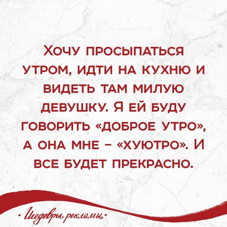 Картинка утро хуютро