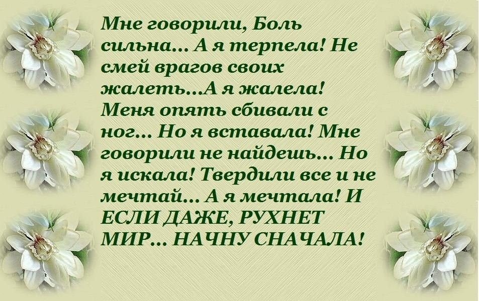 Родные какого года. Добрые слова человеку. Сказать человеку добрые слова. Мне перья дергали из крыл а я летала стих. Какие слова сказать хорошему человеку.