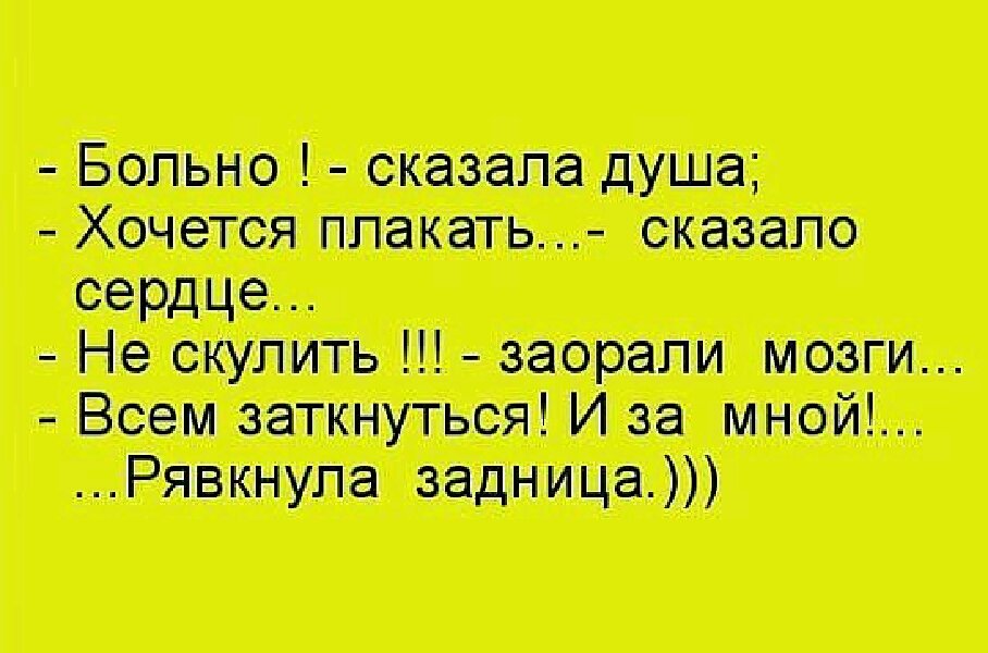 Ха ха открытки. Мне так хочется плакать от боли. Стихи от которых хочется рыдать. Стихи от которых хочется плакать. Мне так хочется плакать от боли.